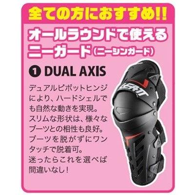 【ほぼ未使用】LEATT リアット　ニーシンガード ブラック） LEATT “DUAL AXIS” ニーシンガード '22モデル ＜左右
