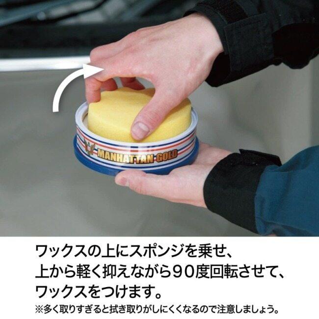 SurLuster シュアラスター マンハッタンゴールドワックス ジュニア ワックス・コーティング・ガラスコーティング ケミカル | シュアラスター | 03