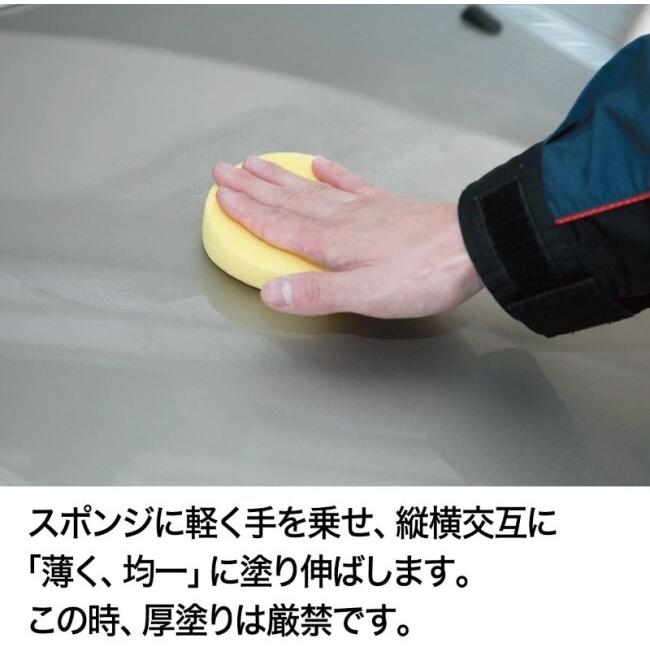 SurLuster シュアラスター マンハッタンゴールドワックス ジュニア ワックス・コーティング・ガラスコーティング ケミカル | シュアラスター | 05