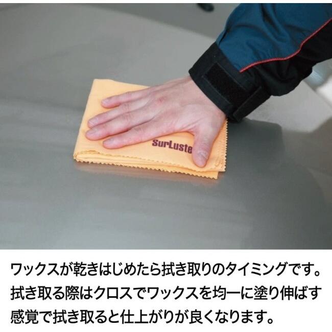 SurLuster シュアラスター マンハッタンゴールドワックス ジュニア ワックス・コーティング・ガラスコーティング ケミカル | シュアラスター | 06