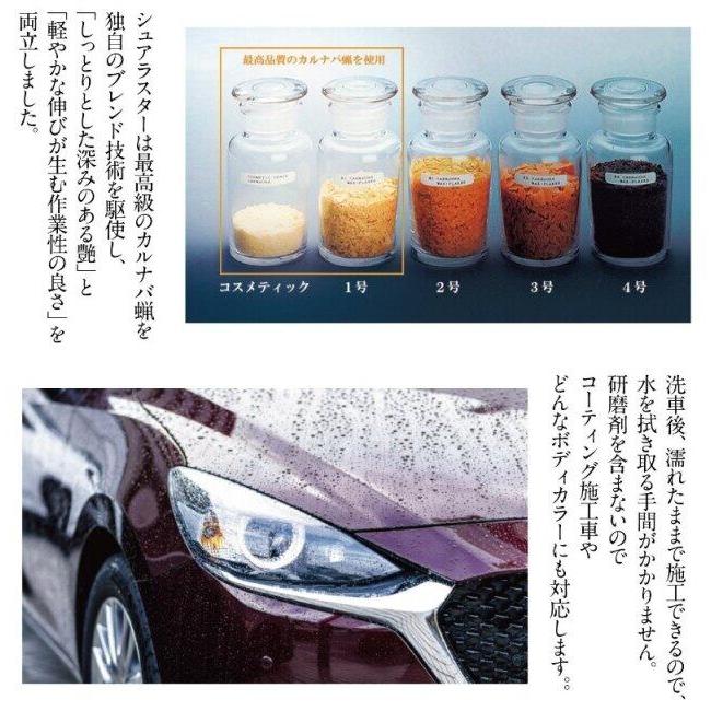 SurLuster シュアラスター マンハッタンゴールドワックス ジュニア ワックス・コーティング・ガラスコーティング ケミカル | シュアラスター | 08