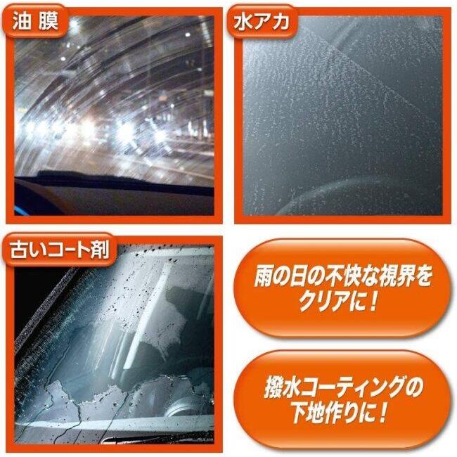 SurLuster シュアラスター ゼロウィンドウ リセットプロ ワックス・コーティング・ガラスコーティング ケミカル | シュアラスター | 03