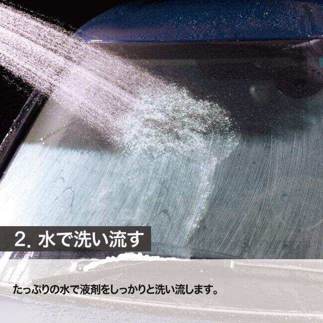 SurLuster シュアラスター ゼロウィンドウ リセットプロ ワックス・コーティング・ガラスコーティング ケミカル | シュアラスター | 06
