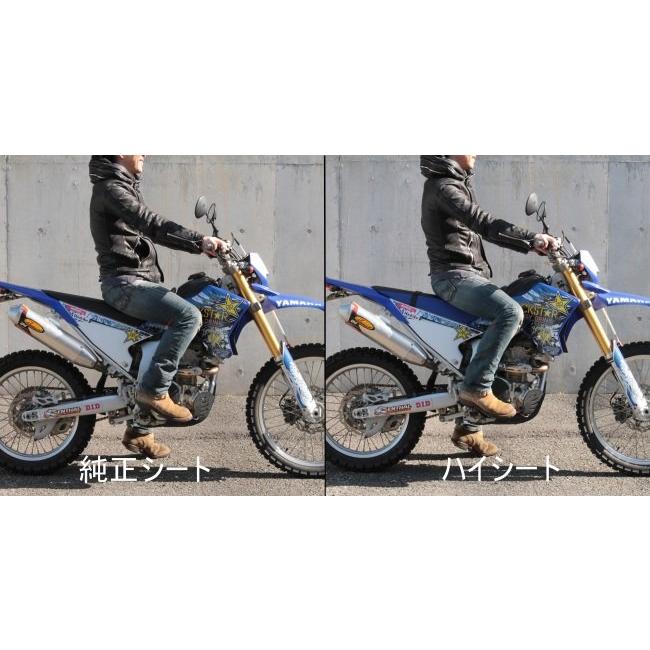 WR250R/WR250X ハイシート純正ワイズギア
