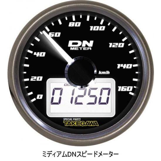 スペシャルパーツ武川 SP武川 SPタケガワ DNスピードメーター＆タコ