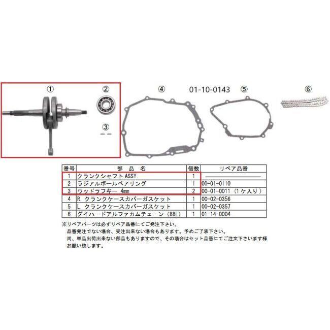 スペシャルパーツ武川 SP武川 SPタケガワ クランクシャフト【X断面