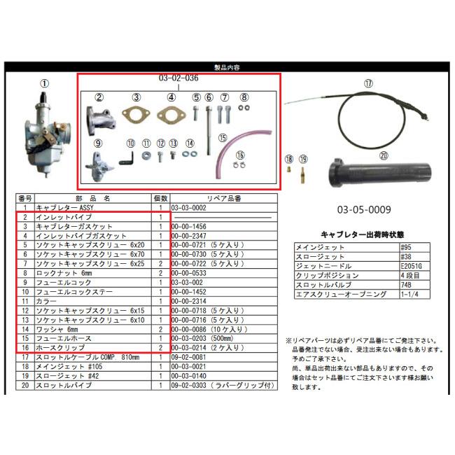 SP武川 SPタケガワ インレットパイプキット(ボアアップ専用)(PD22) ダックス ダックス70 HONDA ホンダ インシュレーター・マニホールド 吸気関連 エンジン