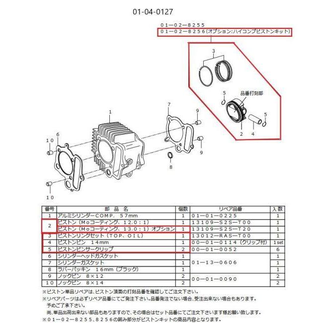 スペシャルパーツ武川 SP武川 SPタケガワ 【補修部品】スーパーヘッド