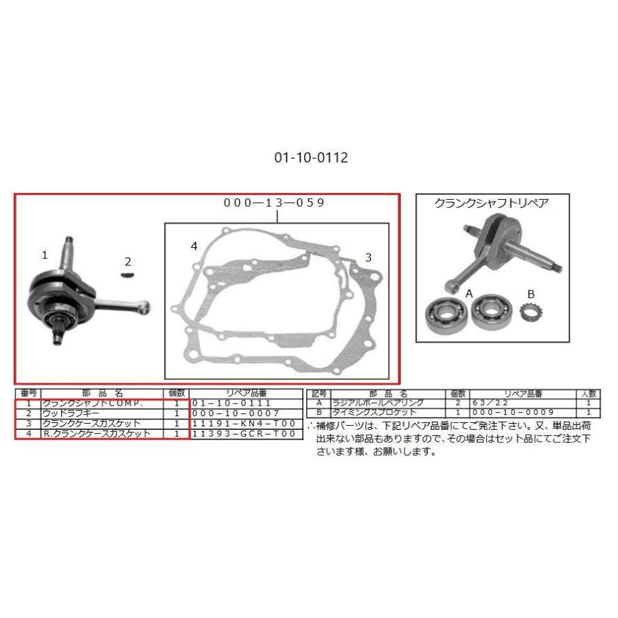 スペシャルパーツ武川 SP武川 SPタケガワ 48.5mmストロークアップ