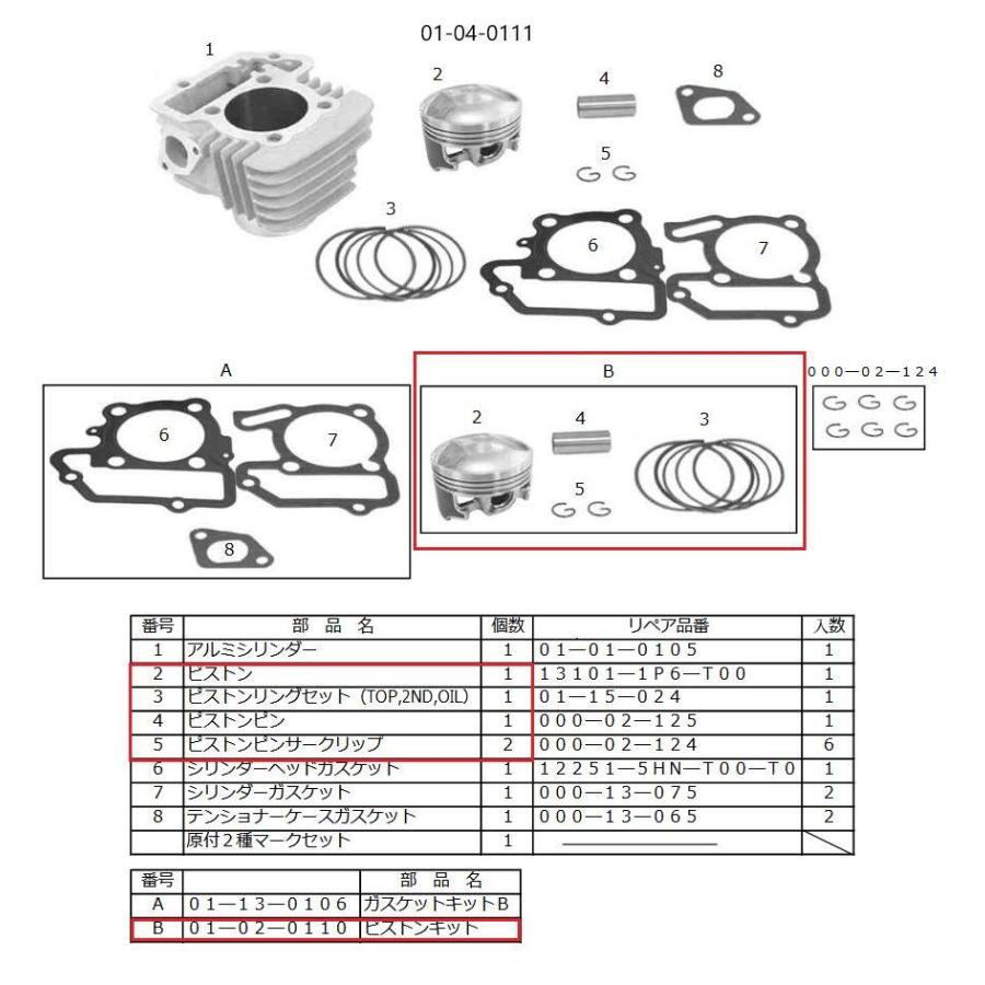 SP武川 SPタケガワ PISTON KIT (53mm/107cc)/TT-R50/YB-1FOUR (SuperHead+R) TT-R YAMAHA ヤマハ ピストン エンジンパーツ エンジン | スペシャルパーツ武川