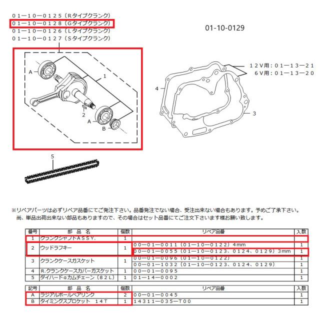 スペシャルパーツ武川 SP武川 SPタケガワ 強化クランクシャフトCOMP