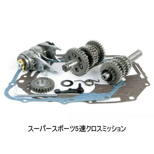 SP武川 SPタケガワ スペシャルクラッチ＆SS5速クロスミッションキット ミッションタイプ：Sツーリング5速 / クラッチカバー表面処理：バフ研磨クリア塗装