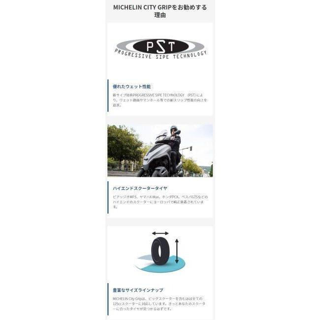 MICHELIN ミシュラン CITY GRIP 【120/70-14 M/C 61P REINF TL】 シティ グリップ タイヤ PCX125 PCX150 PCX HYBRID HONDA ホンダ オンロードタイヤ_8