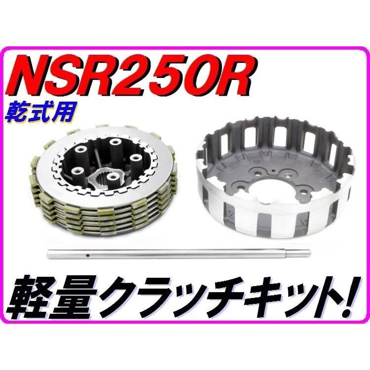 DMRーJAPAN DMR-JAPAN ディーエムアールジャパン 軽量クラッチキット
