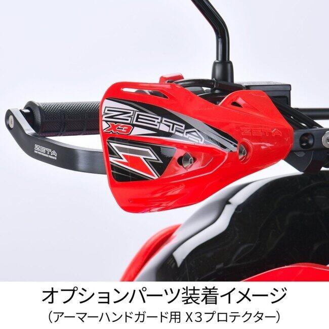 ZETA ジータ アドベンチャー アーマーハンドガード CRF250L／RALLY
