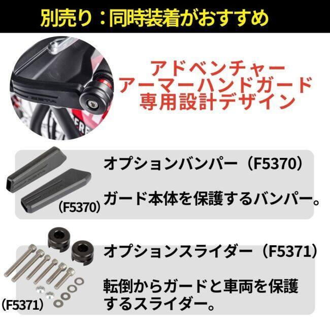 ZETA RACING ジータ レーシング アドベンチャー アーマーハンドガード