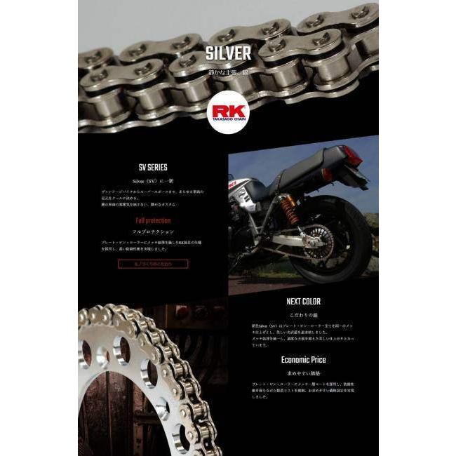 RK JAPAN RKジャパン SVシルバーシリーズチェーン SV520X-XW【カシメジョイント付属】 リンク数：116 チェーン 駆動系 | RK JAPAN | 05