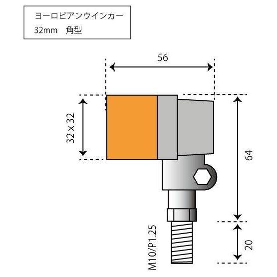 CHERRY チェリー 角型ヨーロピ 32ミリ ウインカー 灯火類 電装系