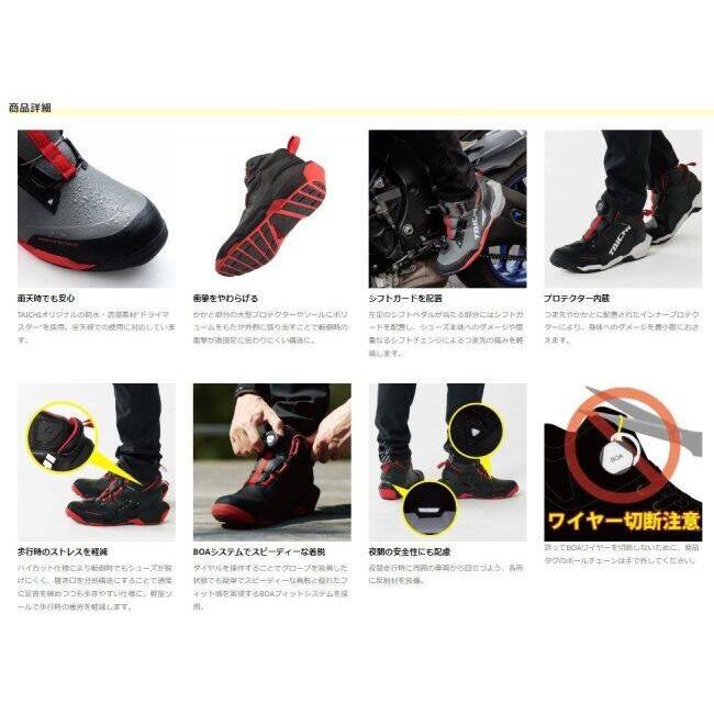 RS TAICHI アールエスタイチ RSS013 DRYMASTER アローシューズ［ドライマスター ブラック／レッド］ライディングシューズ サイズ：27.0cm ライディングシューズ | ブランド登録なし | 11