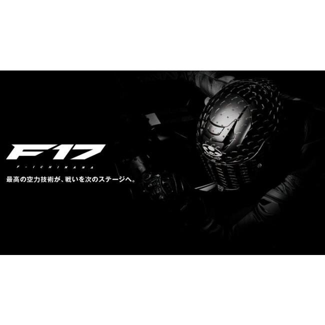 OGK KABUTO オージーケーカブト F-17 [エフ イチナナ フラットブラック] ヘルメット サイズ：M（57-58cm） フルフェイスヘルメット | OGK Kabuto | 19