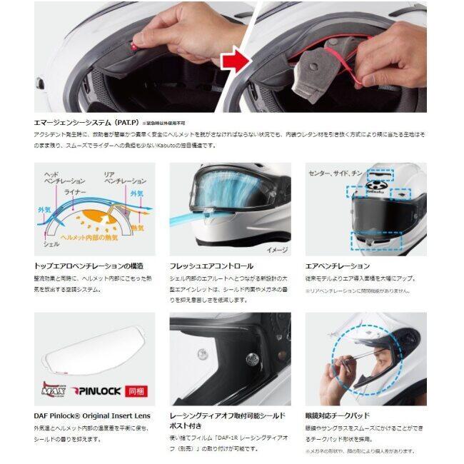 OGK KABUTO オージーケーカブト F-17 [エフ イチナナ ホワイト] ヘルメット サイズ：XL（61-62cm） フルフェイスヘルメット | OGK Kabuto | 17
