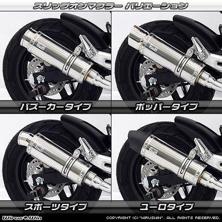 WirusWin ウイルズウィン スリップオンマフラー サイレンサーオプション：ブラックカーボン仕様 / タイプ：ポッパータイプ グロム MSX125 HONDA ホンダ | WirusWin | 05