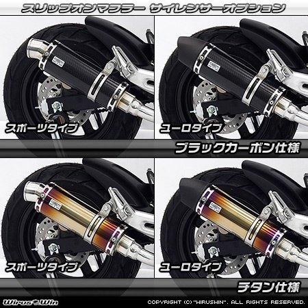 WirusWin ウイルズウィン スリップオンマフラー サイレンサーオプション：ブラックカーボン仕様 / タイプ：ポッパータイプ グロム MSX125 HONDA ホンダ | WirusWin | 07