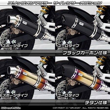 WirusWin ウイルズウィン スリップオンマフラー タイプ：スポーツタイプ / サイレンサーオプション：ブラックカーボン仕様 グロム MSX125 HONDA ホンダ | WirusWin | 06