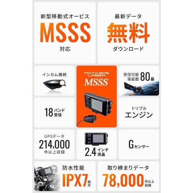 DAYTONA デイトナ MOTO GPS LASER MSSS(モト ジーピーエス レーザーMSSS) 超高感度GPSレーザー・レーダー探知機  XSR900 GP Ninja ZX-4R SE V ストローム 250SX | DAYTONA（バイク用品） | 01