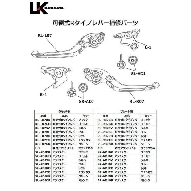U-KANAYA（ユーカナヤ） 可倒式Rタイプ アルミビレットレバーセット 