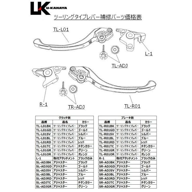 U-KANAYA ユーカナヤ ツーリングタイプ アルミビレットレバーセット レバーカラー：チタンカラー / アジャスターカラー：チタンカラー SR400 YAMAHA ヤマハ | U-KANAYA | 05
