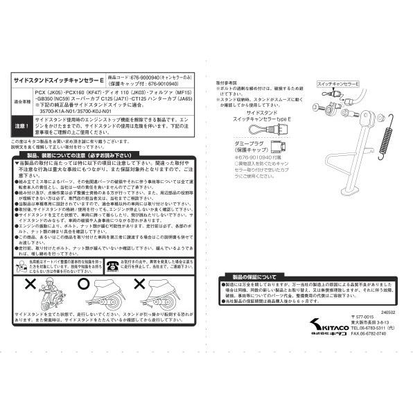 閲覧用 Amazon | キタコ(KITACO) サイドスタンド HS-135 (メッキ