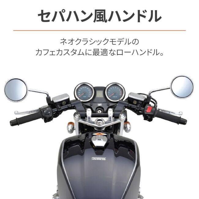 DAYTONA デイトナ セパレートハンドル風 ロードステアリング ハンドルバー ハンドル | DAYTONA（バイク用品） | 01