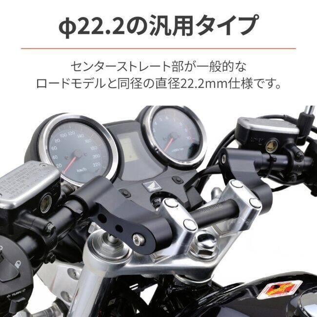 DAYTONA デイトナ セパレートハンドル風 ロードステアリング ハンドルバー ハンドル | DAYTONA（バイク用品） | 02