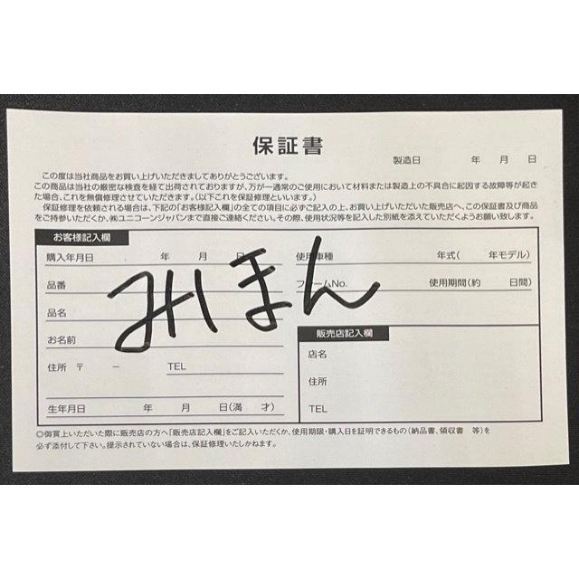 UNICORN JAPAN（ユニコーンジャパン） レフトハンドルSW ハザード