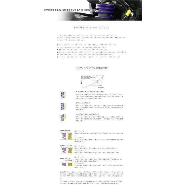 HYPERPRO ハイパープロ ローダウンフロントスプリング TMAX560 TECHMAX 