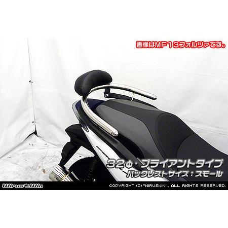 WirusWin ウイルズウィン バックレスト付き タンデムバー バックレストサイズ：スモール / バーエンド形状：ブライアントタイプ バーサイズ：32Φ HONDA ホンダの画像