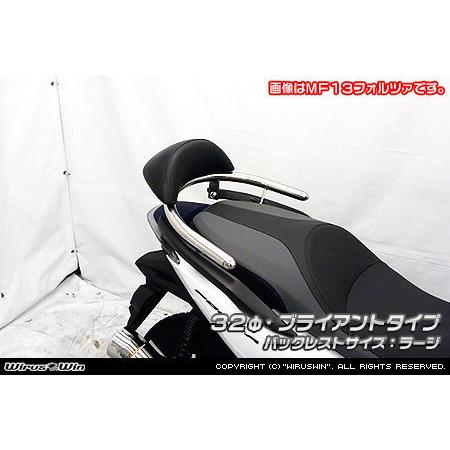 WirusWin ウイルズウィン バックレスト付き タンデムバー バックレストサイズ：ラージ / バーエンド形状：ブライアントタイプ バーサイズ：32Φ HONDA ホンダの画像