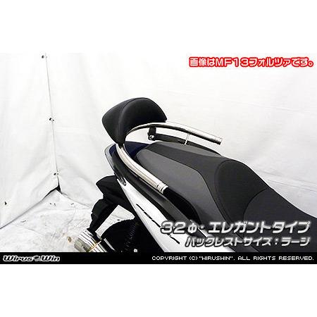 WirusWin ウイルズウィン バックレスト付き タンデムバー バックレストサイズ：ラージ / バーエンド形状：エレガントタイプ バーサイズ：32Φ HONDA ホンダの画像