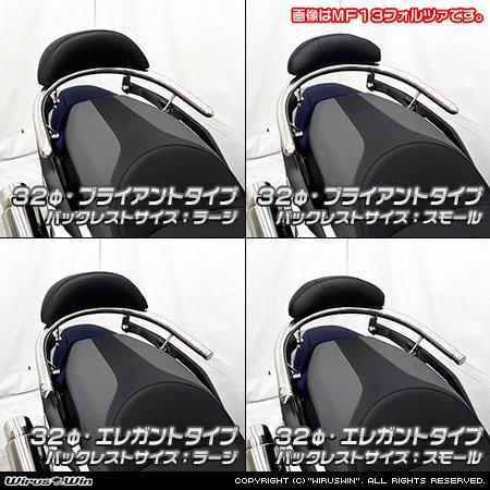 WirusWin ウイルズウィン バックレスト付き タンデムバー バックレストサイズ：ラージ / バーエンド形状：エレガントタイプ バーサイズ：32Φ HONDA ホンダの画像