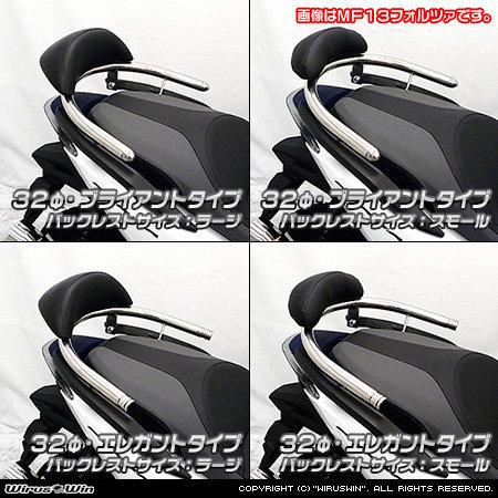 WirusWin ウイルズウィン バックレスト付き タンデムバー バックレストサイズ：ラージ / バーエンド形状：エレガントタイプ バーサイズ：32Φ HONDA ホンダの画像