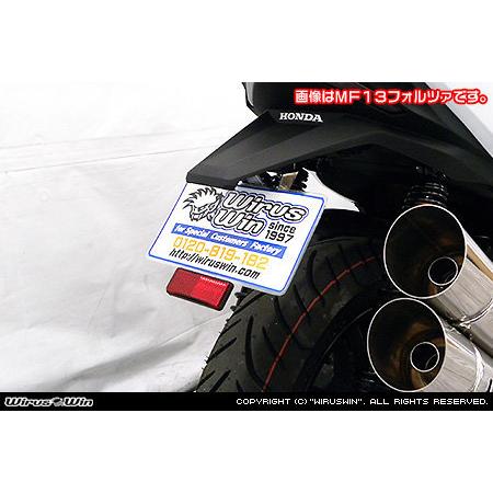 WirusWin ウイルズウィン フェンダーレスキット MF15 フォルツァ