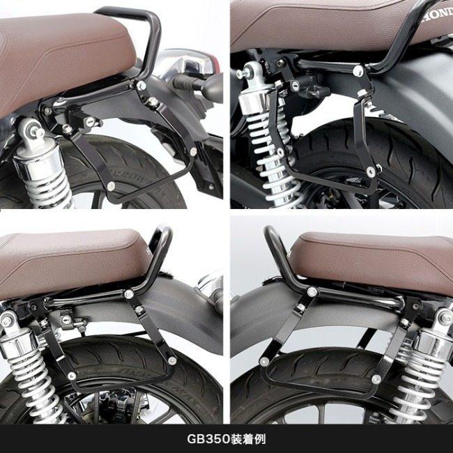 ENDURANCE エンデュランス サイドバッグサポート GB350 GB350S HONDA ホンダ サイドキャリア 外装の画像