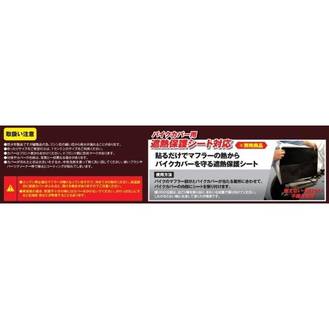 平山産業 ヒラヤマサンギョウ 防炎バイクカバー絆【LL BOX】 バイクカバー 保管・盗難防止用品の画像