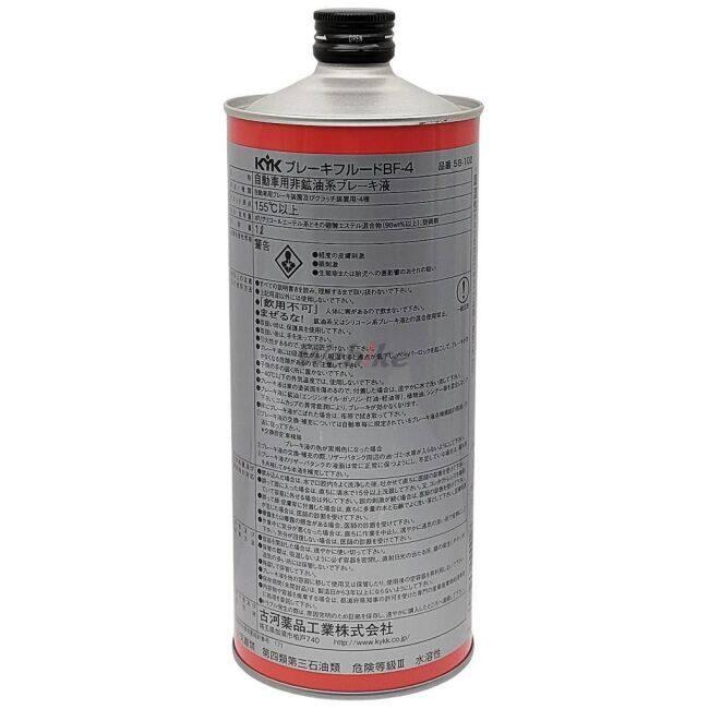 KYK 古河薬品工業 ブレーキフルード BF-4 容量：1L ブレーキフルード