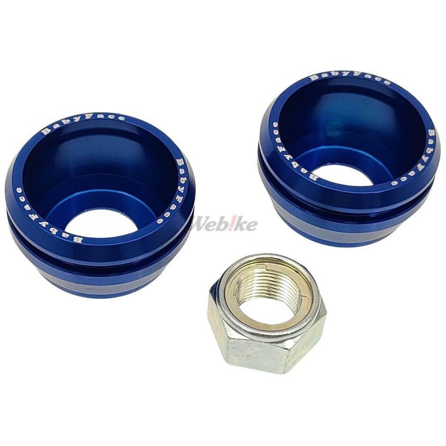 ティーズ ページ5 babyface（ベビーフェイス） アクスルカップ・リヤ カラー：ブルー