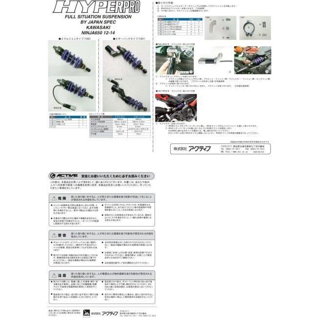 HYPERPRO ハイパープロ モノショック T460 エマルジョンボディ コンスタントライジングレート Ninja400 Ninja650 KAWASAKI カワサキ リアサスペンション 足回りの画像