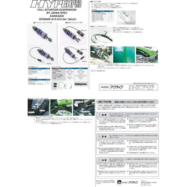 100%新品HOT HYPERPRO GPZ900R KAWASAKI カワサキ ウェビック1号店 - 通販 - PayPayモール HYPERPRO:ハイパープロ モノショック T461 ホース付タンクタイプ リニアレート 即納低価