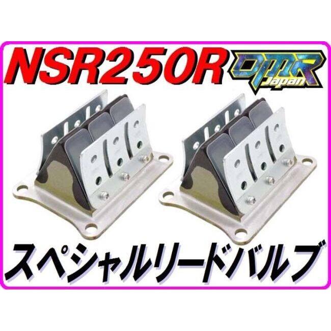 DMR-JAPAN ディーエムアールジャパン スペシャルリードバルブキット NSR250R HONDA ホンダ リードバルブ 吸気関連 エンジン | DMRーJAPAN | 01