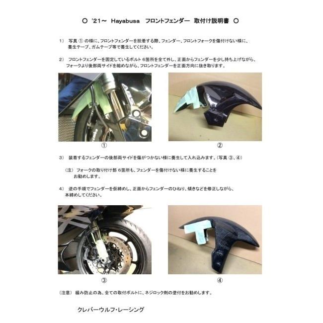 CLEVER WOLF クレバーウルフ フロントフェンダー タイプ